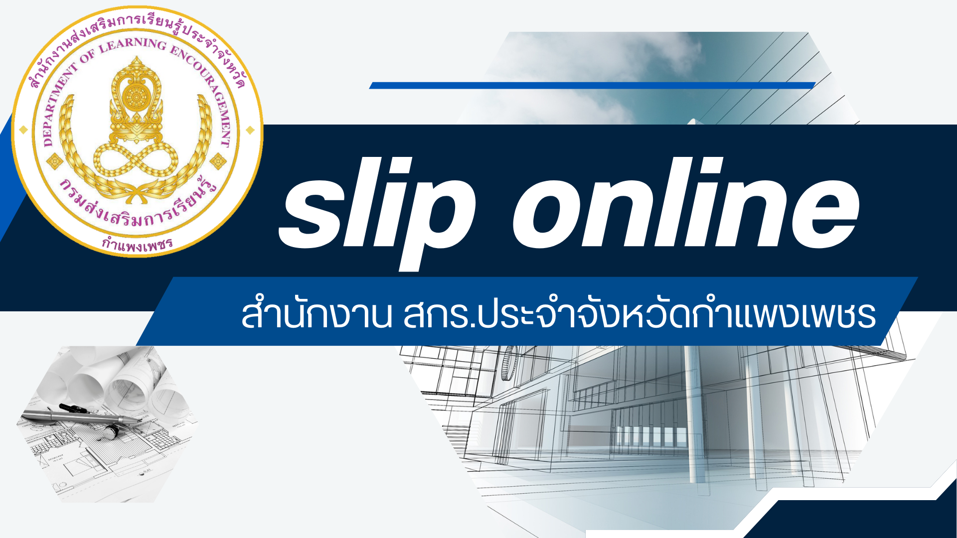 slip online